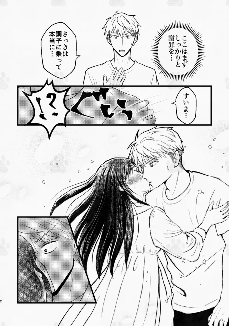 [  GORGE LINE]The sleepless beauty](Spy x Family) 图片编号 10