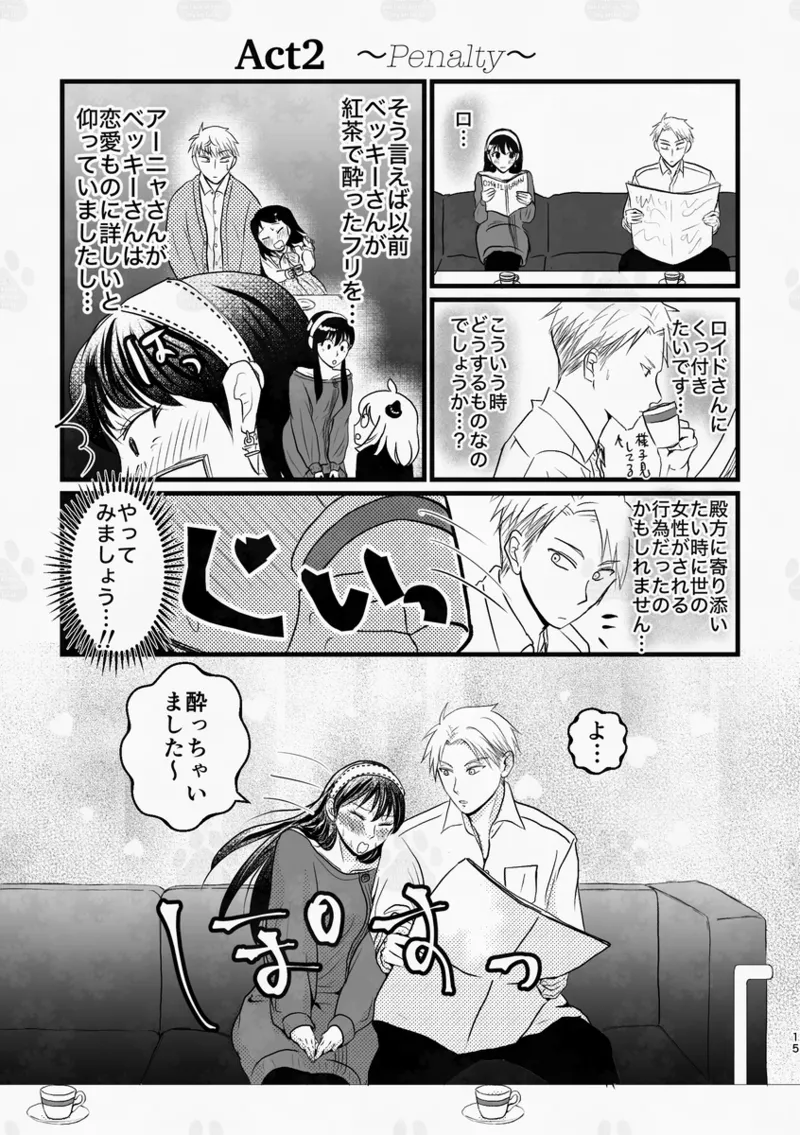 [  GORGE LINE]The sleepless beauty](Spy x Family) 图片编号 12