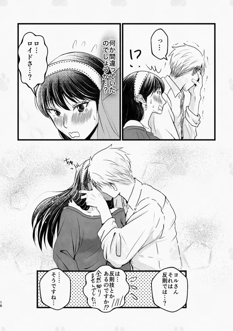 [  GORGE LINE]The sleepless beauty](Spy x Family) 图片编号 13