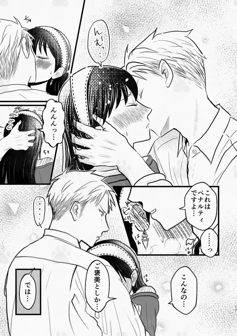 [  GORGE LINE]The sleepless beauty](Spy x Family) 图片编号 14