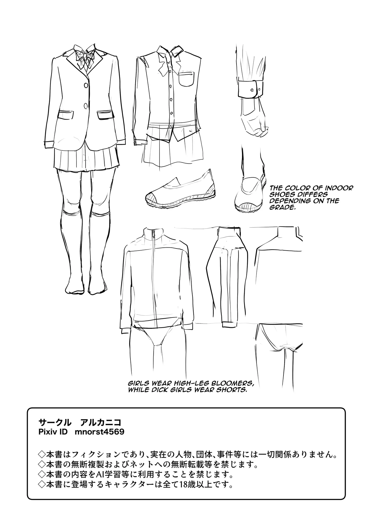 [Arukanik] Futanari Gakuen 1 New First Year Students | Dick Girl Academy 1 New First Year Students [Aishi21] [English] Bildnummer 21