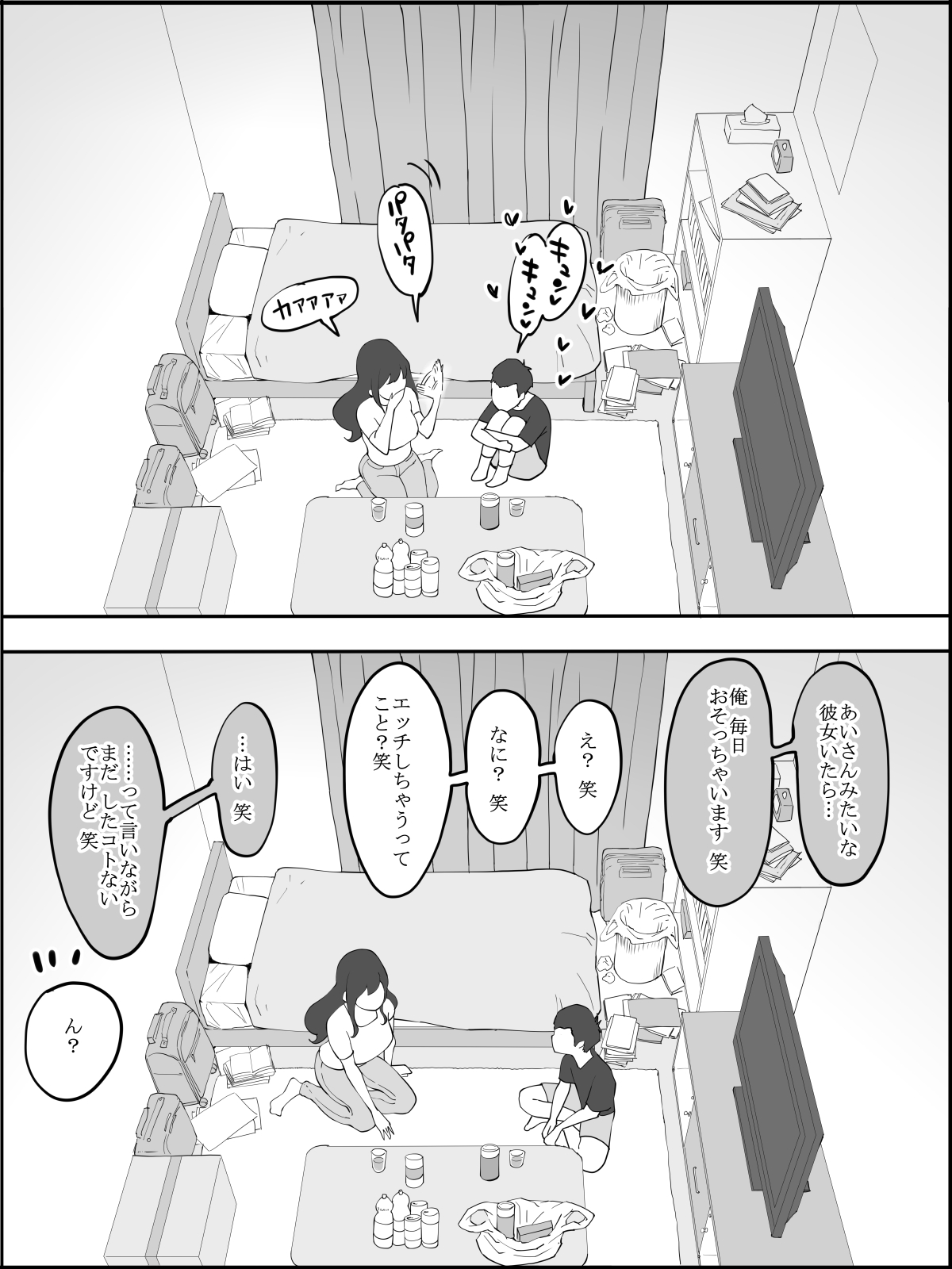 [Ail] Echiechi na Hitozima ni Seikantai o Sagurareru Doutei-kun numero di immagine  9