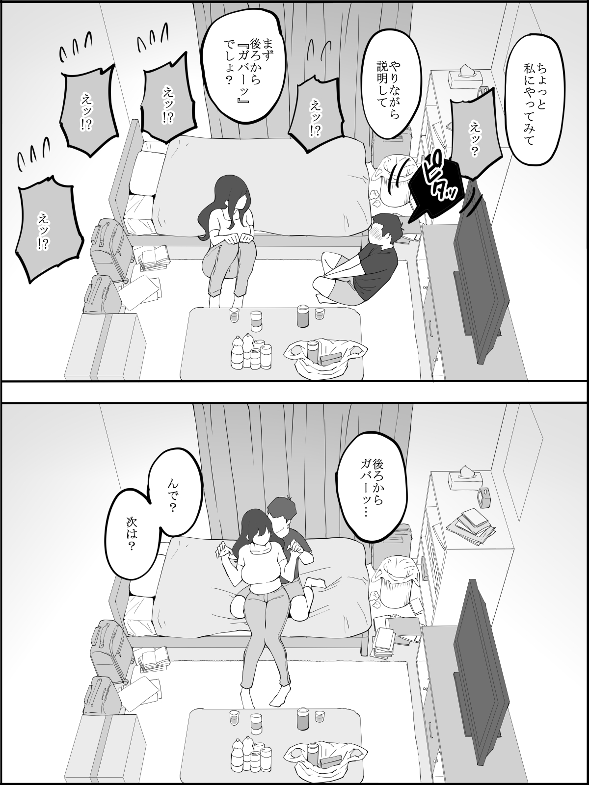 [Ail] Echiechi na Hitozima ni Seikantai o Sagurareru Doutei-kun numero di immagine  14