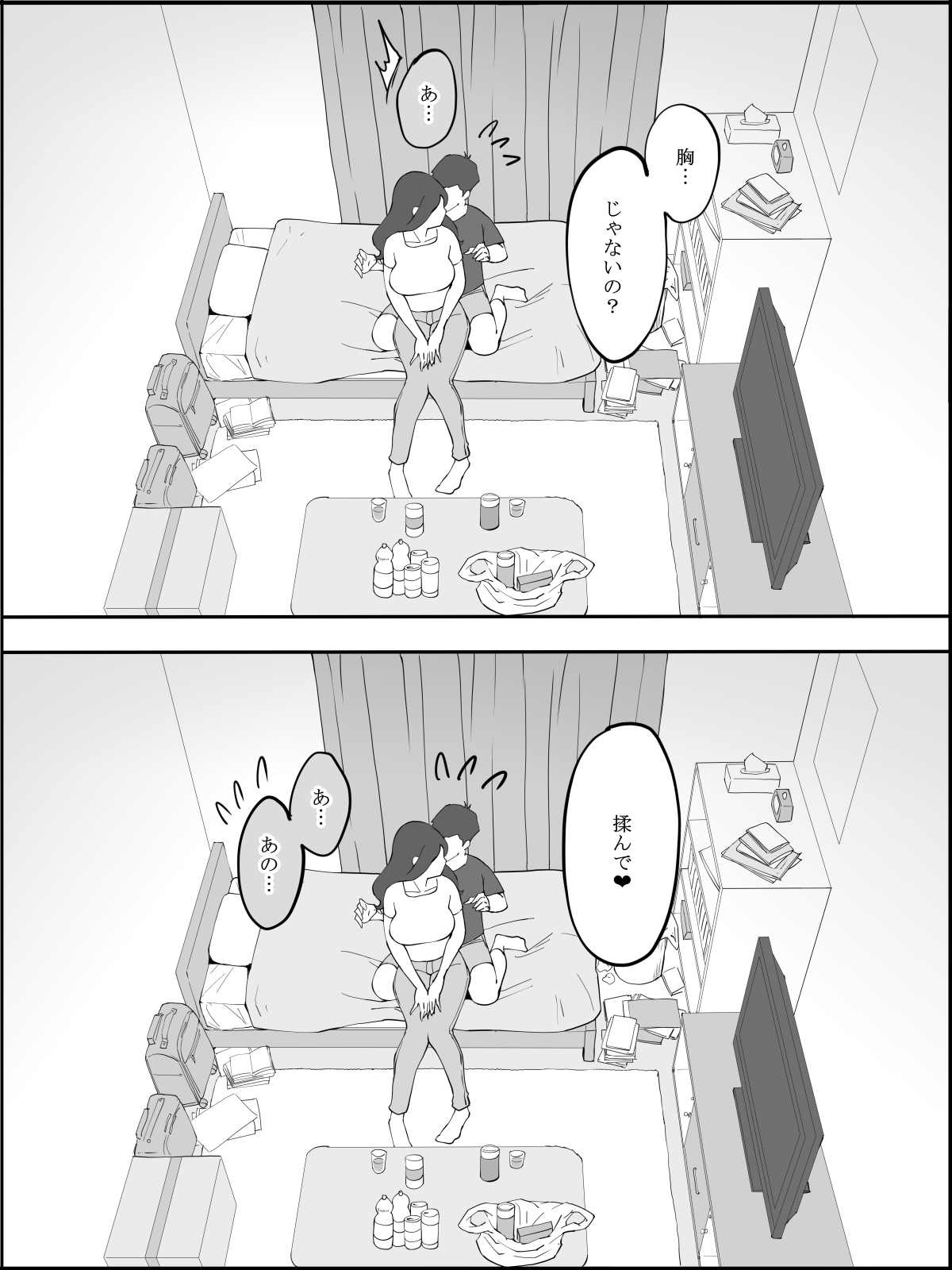 [Ail] Echiechi na Hitozima ni Seikantai o Sagurareru Doutei-kun numero di immagine  16