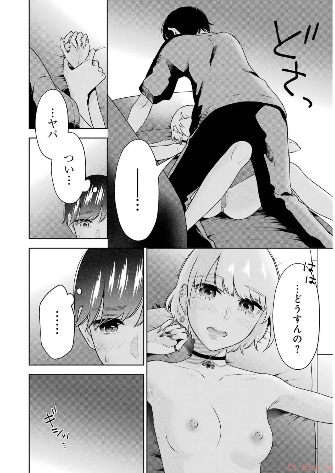 [星河だんぱ] 先生のこと、くすぐってあげる 5巻 图片编号 14