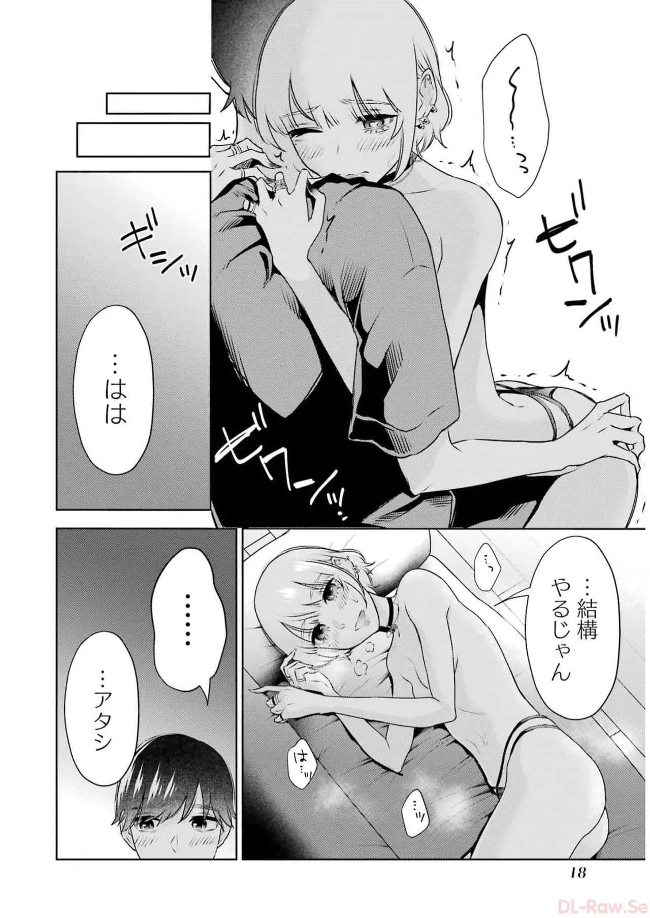 [星河だんぱ] 先生のこと、くすぐってあげる 5巻 图片编号 20