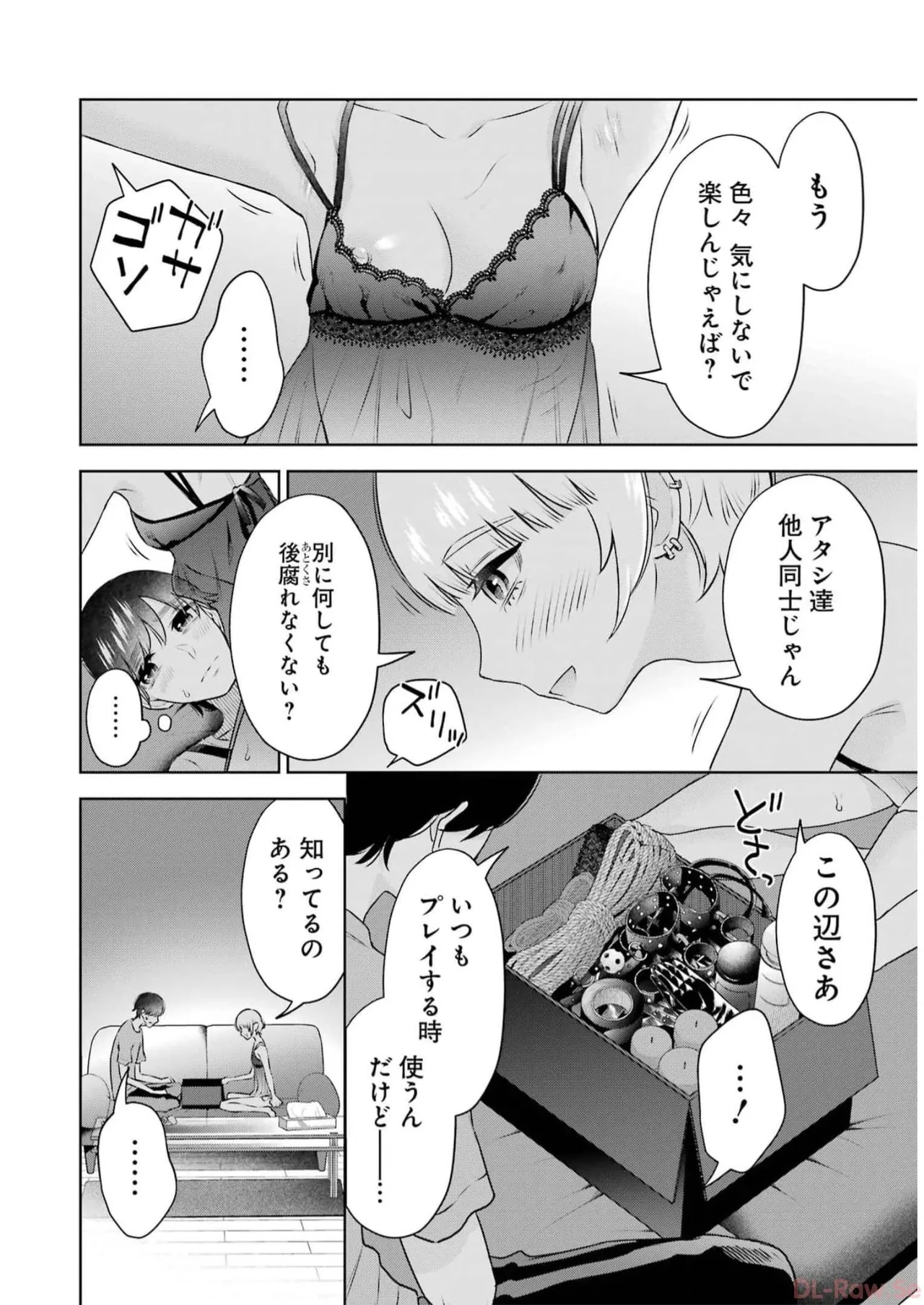 [星河だんぱ] 先生のこと、くすぐってあげる 5巻 图片编号 32