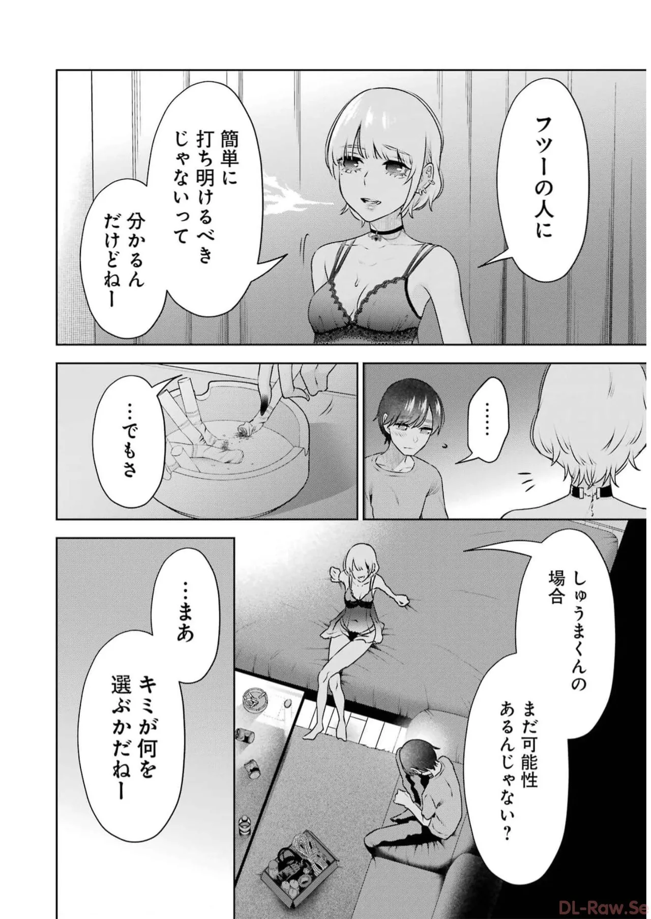 [星河だんぱ] 先生のこと、くすぐってあげる 5巻 图片编号 42