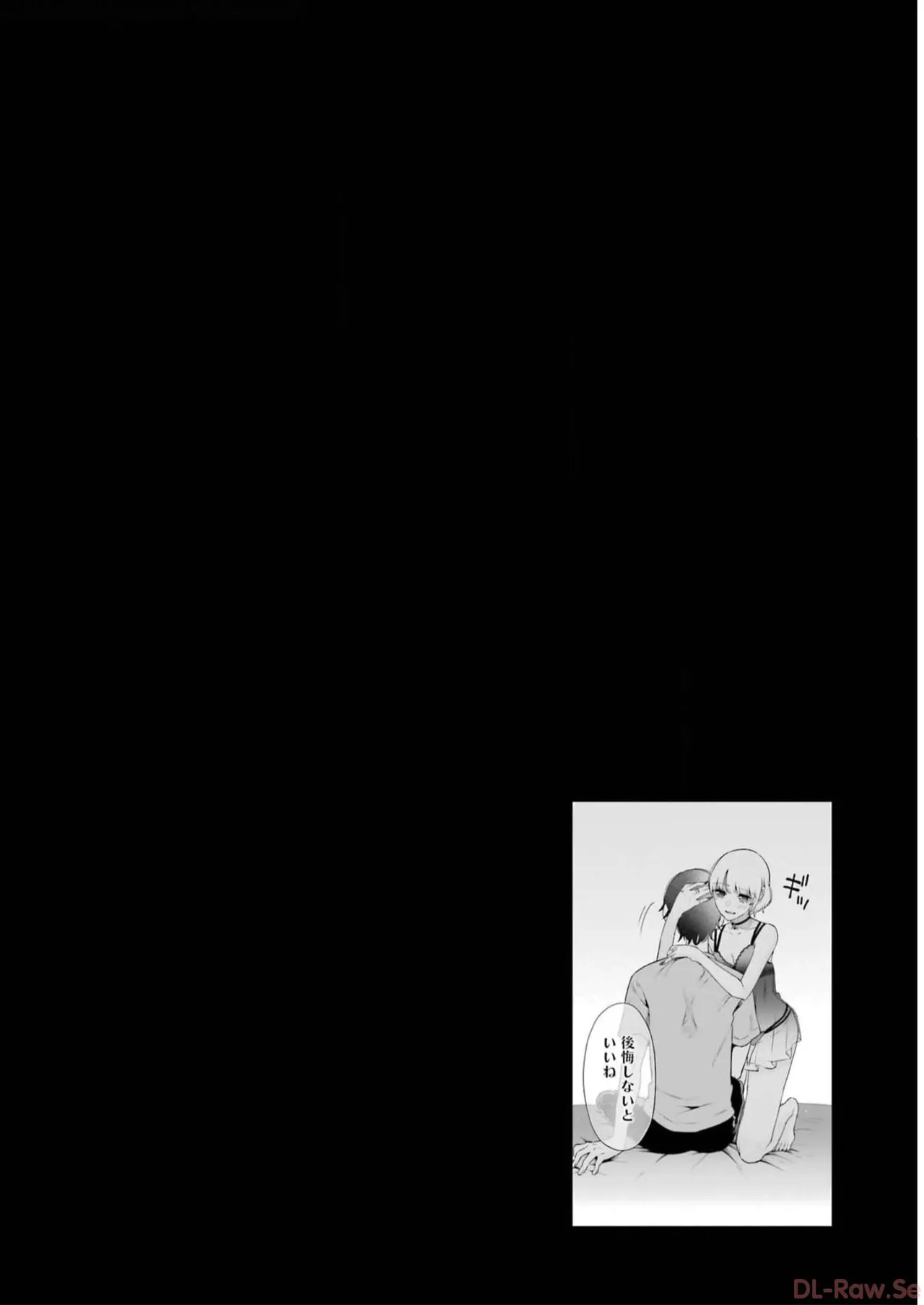 [星河だんぱ] 先生のこと、くすぐってあげる 5巻 图片编号 48