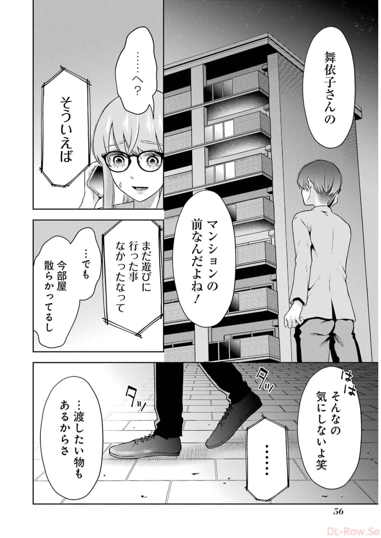 [星河だんぱ] 先生のこと、くすぐってあげる 5巻 图片编号 58