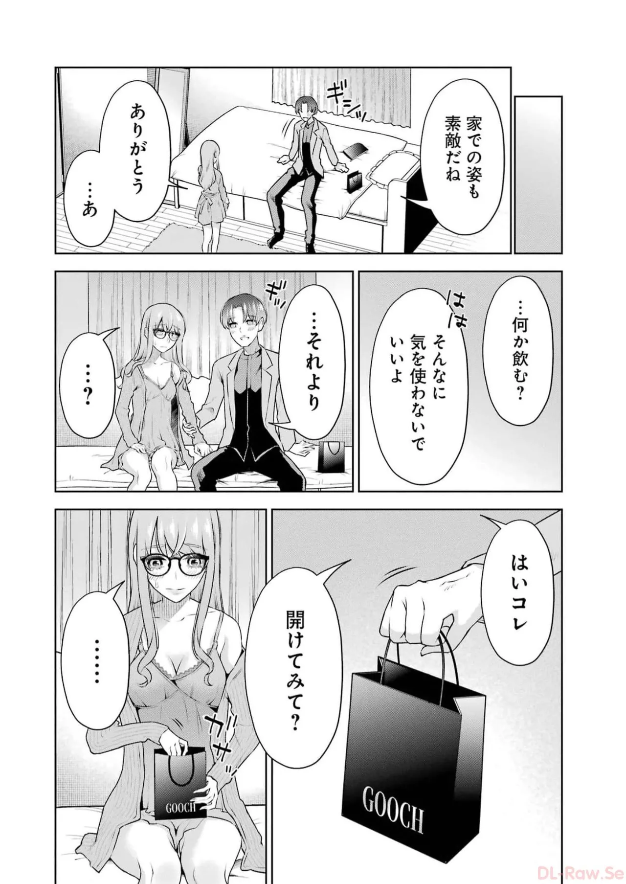 [星河だんぱ] 先生のこと、くすぐってあげる 5巻 图片编号 60