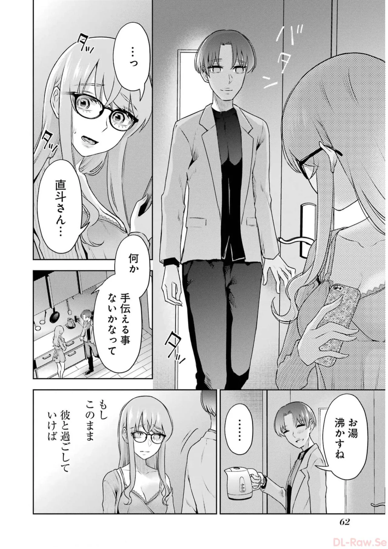 [星河だんぱ] 先生のこと、くすぐってあげる 5巻 图片编号 64