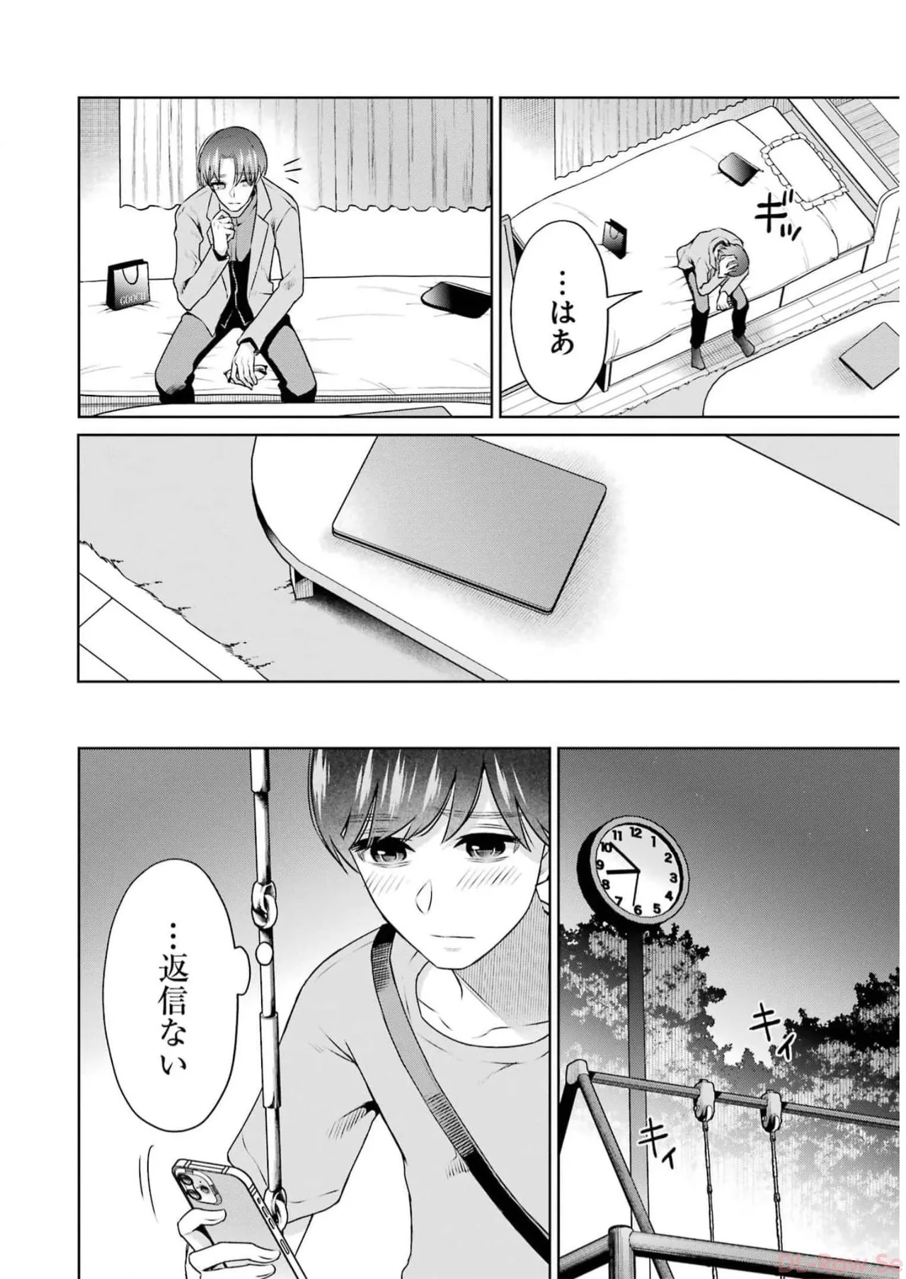 [星河だんぱ] 先生のこと、くすぐってあげる 5巻 图片编号 74