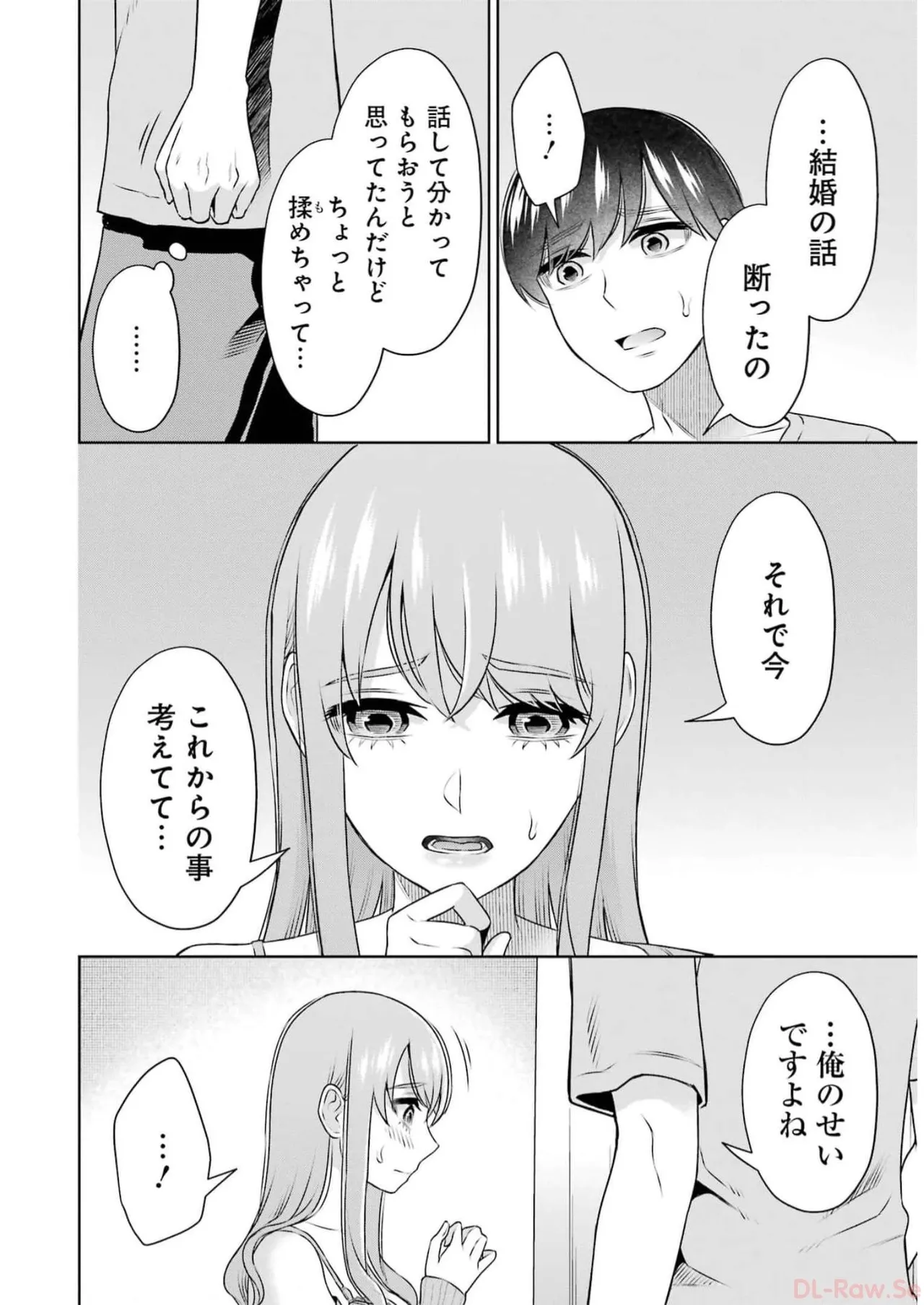 [星河だんぱ] 先生のこと、くすぐってあげる 5巻 图片编号 96