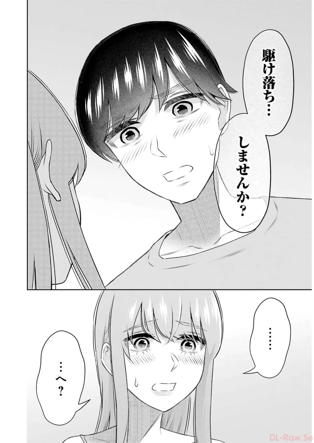 [星河だんぱ] 先生のこと、くすぐってあげる 5巻 图片编号 110