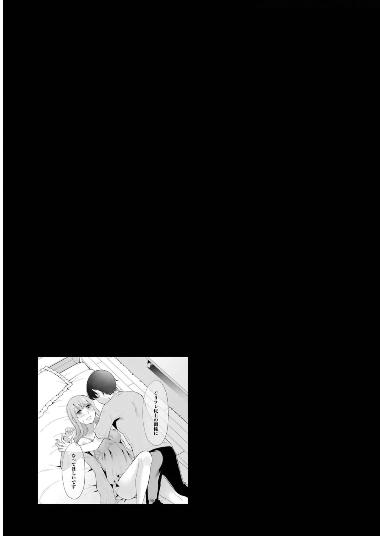 [星河だんぱ] 先生のこと、くすぐってあげる 5巻 图片编号 111