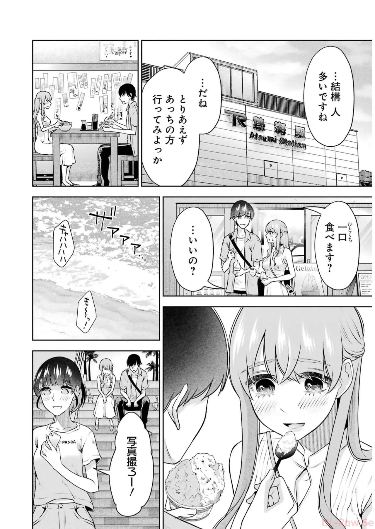 [星河だんぱ] 先生のこと、くすぐってあげる 5巻 图片编号 124