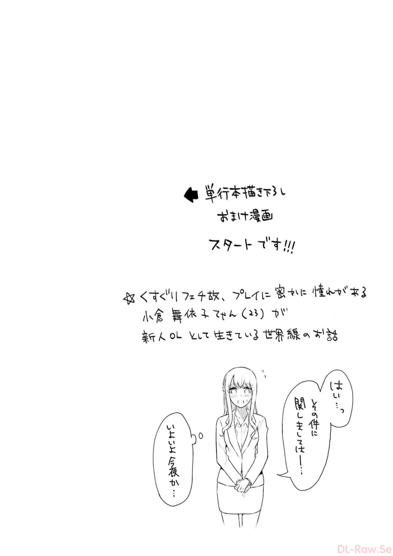 [星河だんぱ] 先生のこと、くすぐってあげる 5巻 图片编号 134