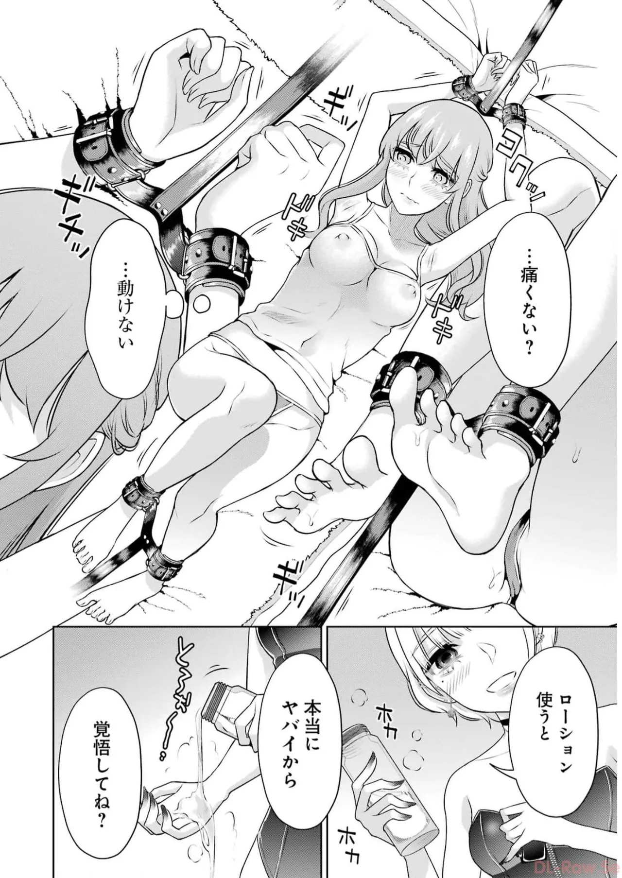 [星河だんぱ] 先生のこと、くすぐってあげる 5巻 图片编号 144