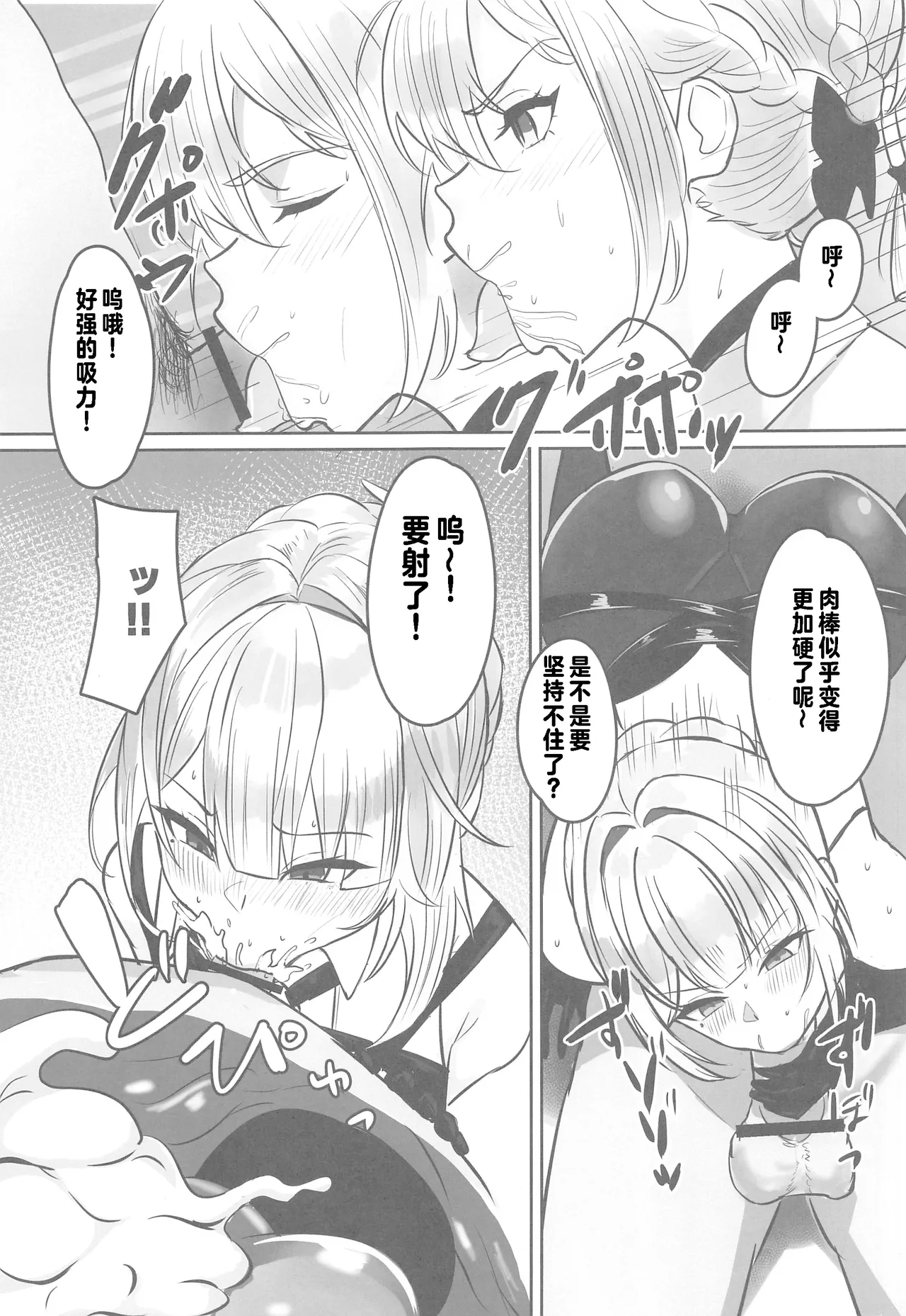 [禁漫漢化組](C106)[毎日エンゼル(毎日エンゼル)]ナイトミッション～私に催◯など、効くわけないだろう？～(ゼンレスゾーンゼロ) 画像番号 6