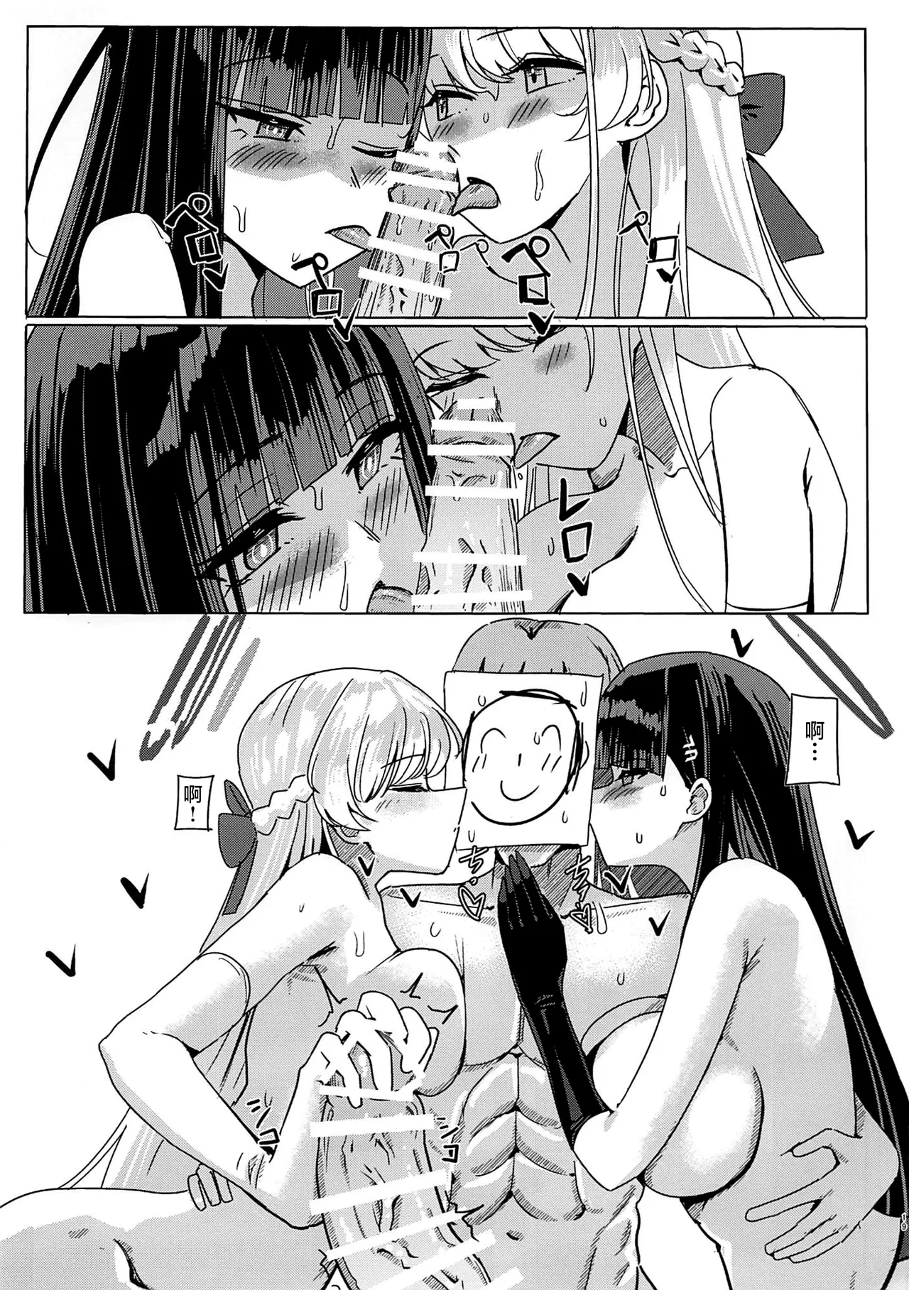 (C106) [Aoki Tsubasa (Shougun)] TokiRio Shujuu Collab (Blue Archive) [Chinese] [黎欧出资汉化] 이미지 번호 18