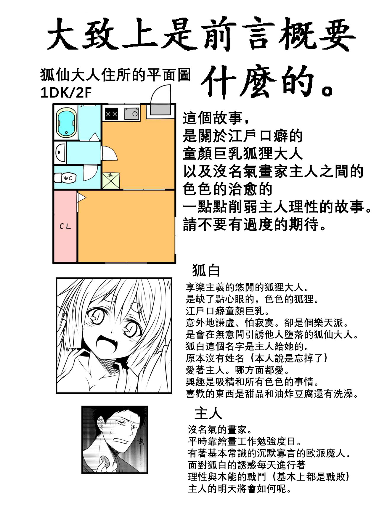 [Check Mate! (Yua)] Kohaku Biyori Vol. 5 [Chinese] [星幽漢化組] [Digital] 画像番号 5