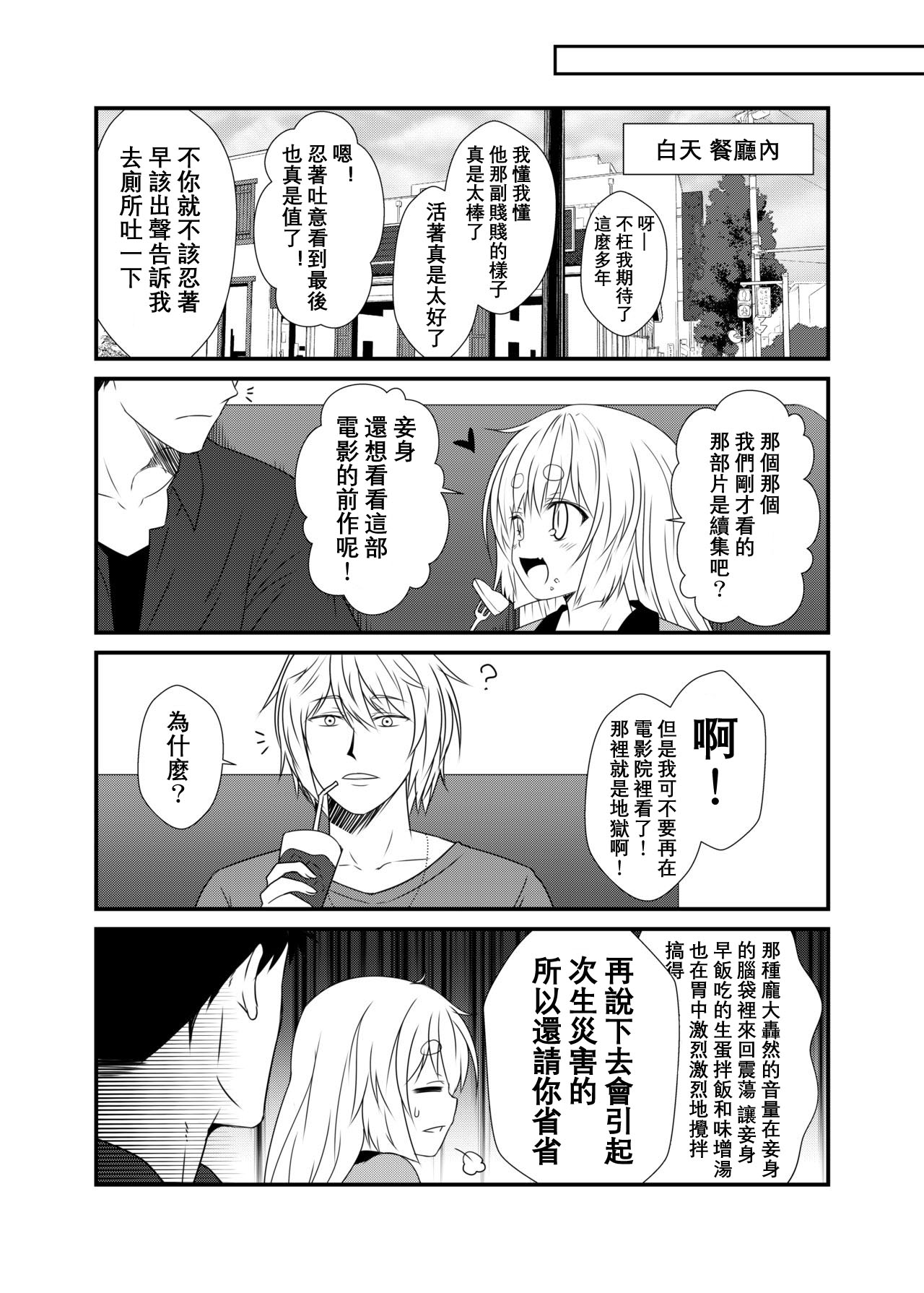 [Check Mate! (Yua)] Kohaku Biyori Vol. 5 [Chinese] [星幽漢化組] [Digital] 画像番号 12