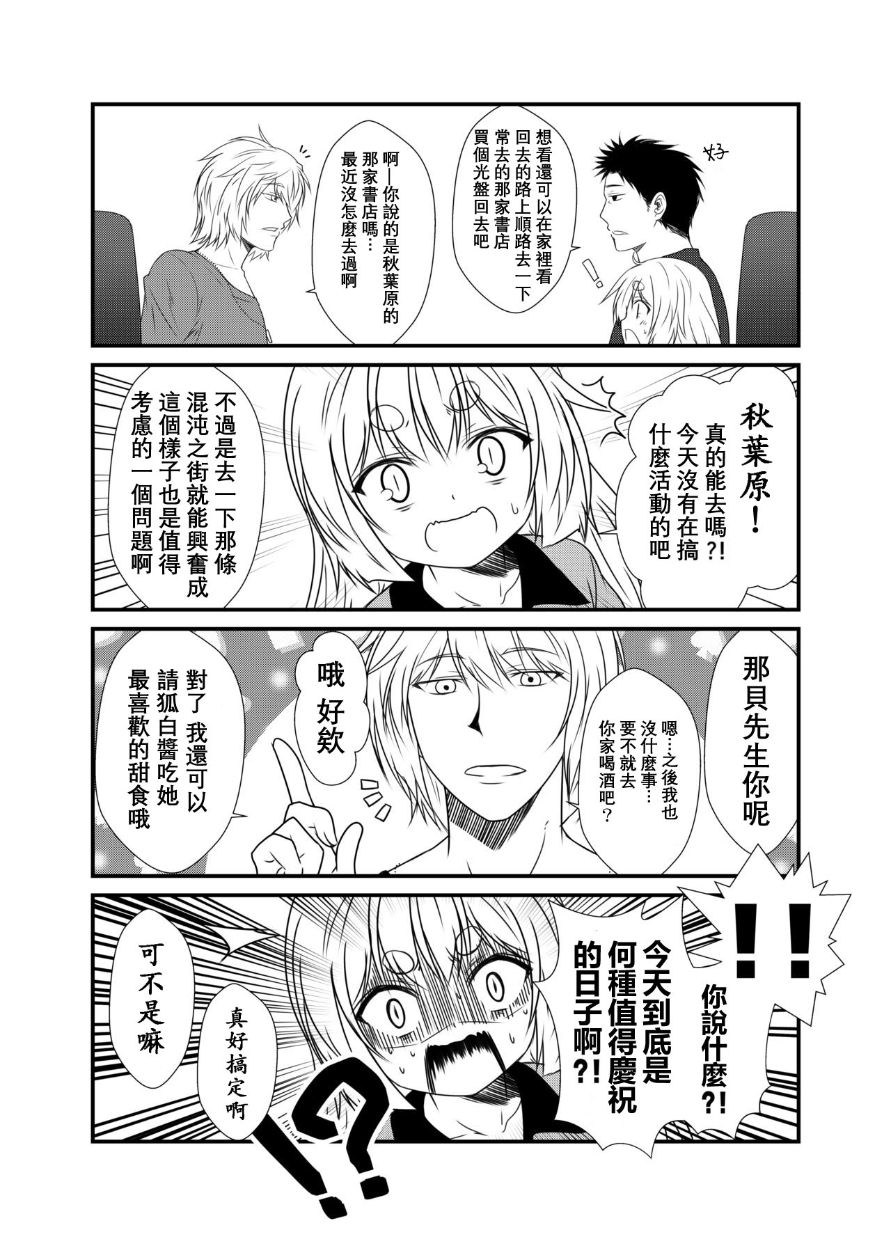 [Check Mate! (Yua)] Kohaku Biyori Vol. 5 [Chinese] [星幽漢化組] [Digital] 画像番号 13