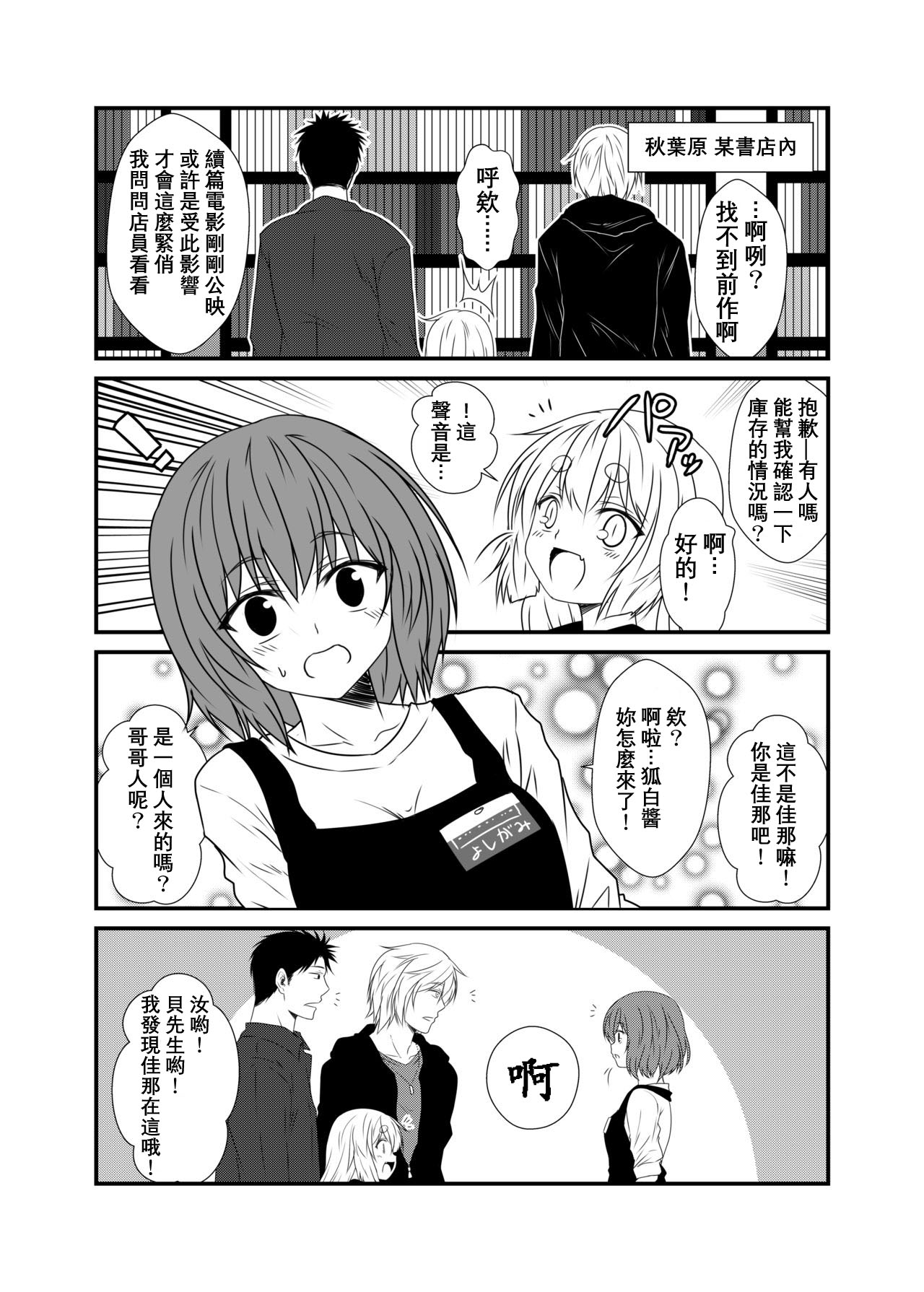 [Check Mate! (Yua)] Kohaku Biyori Vol. 5 [Chinese] [星幽漢化組] [Digital] 画像番号 14