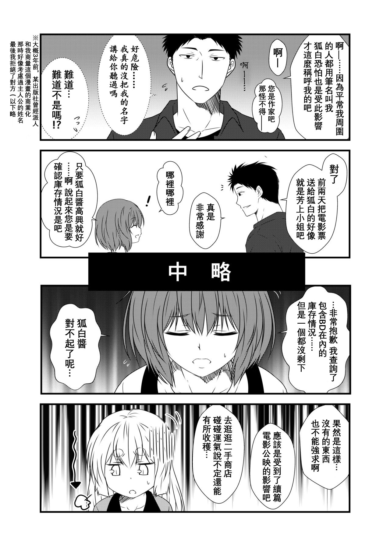 [Check Mate! (Yua)] Kohaku Biyori Vol. 5 [Chinese] [星幽漢化組] [Digital] 画像番号 16