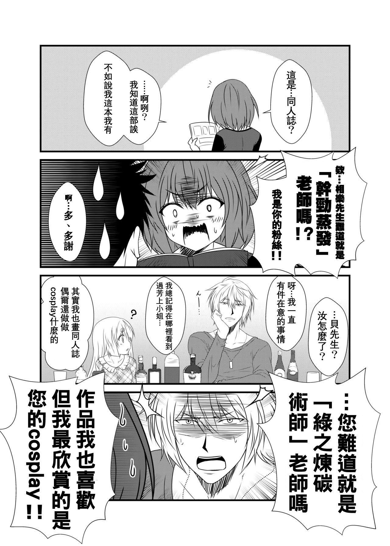 [Check Mate! (Yua)] Kohaku Biyori Vol. 5 [Chinese] [星幽漢化組] [Digital] 画像番号 19