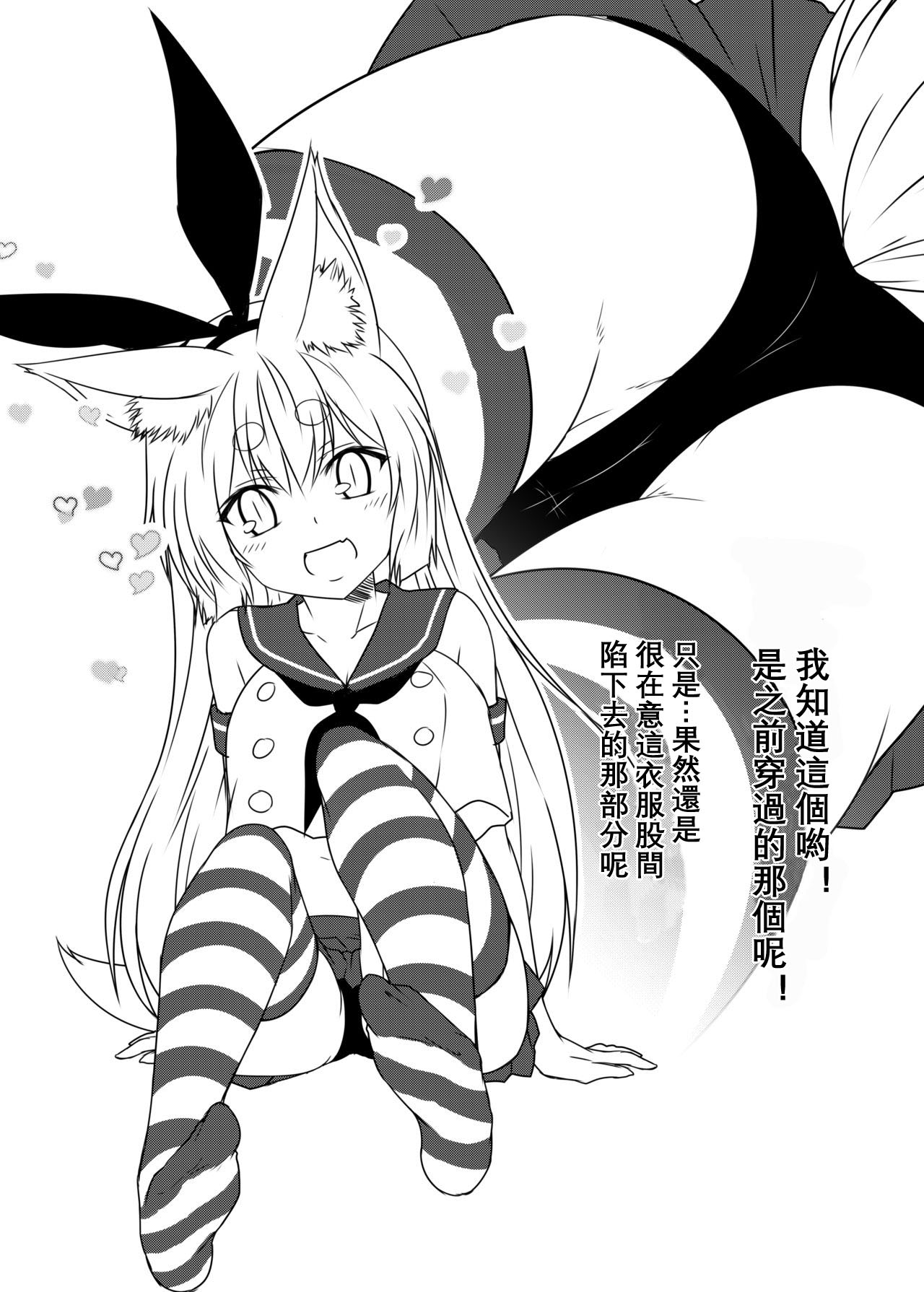 [Check Mate! (Yua)] Kohaku Biyori Vol. 5 [Chinese] [星幽漢化組] [Digital] 画像番号 25