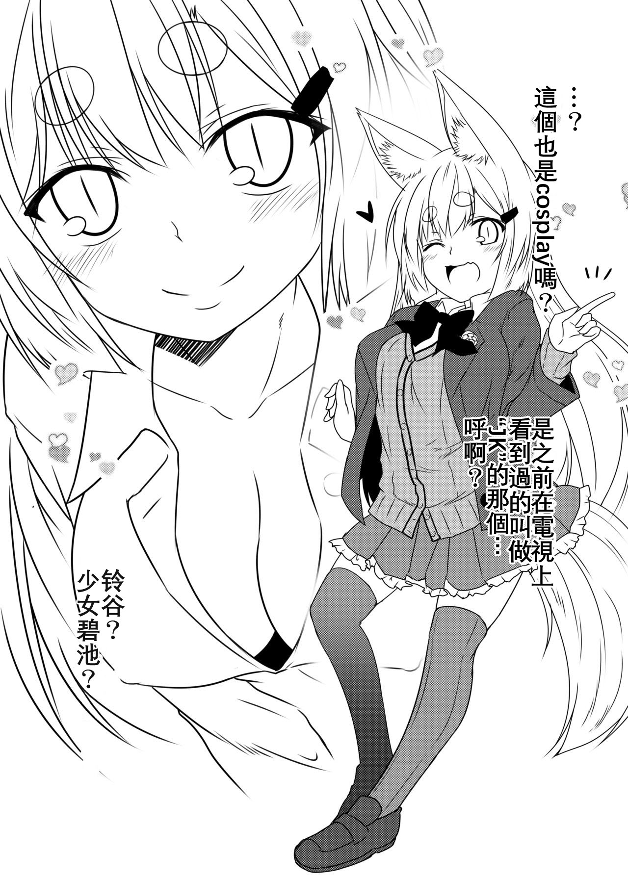 [Check Mate! (Yua)] Kohaku Biyori Vol. 5 [Chinese] [星幽漢化組] [Digital] 画像番号 27