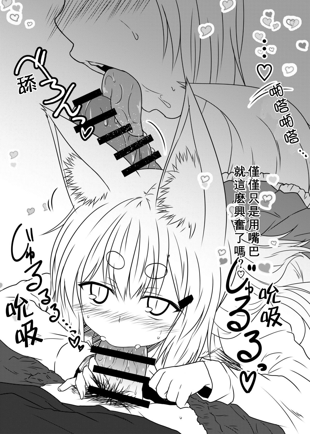 [Check Mate! (Yua)] Kohaku Biyori Vol. 5 [Chinese] [星幽漢化組] [Digital] 画像番号 28