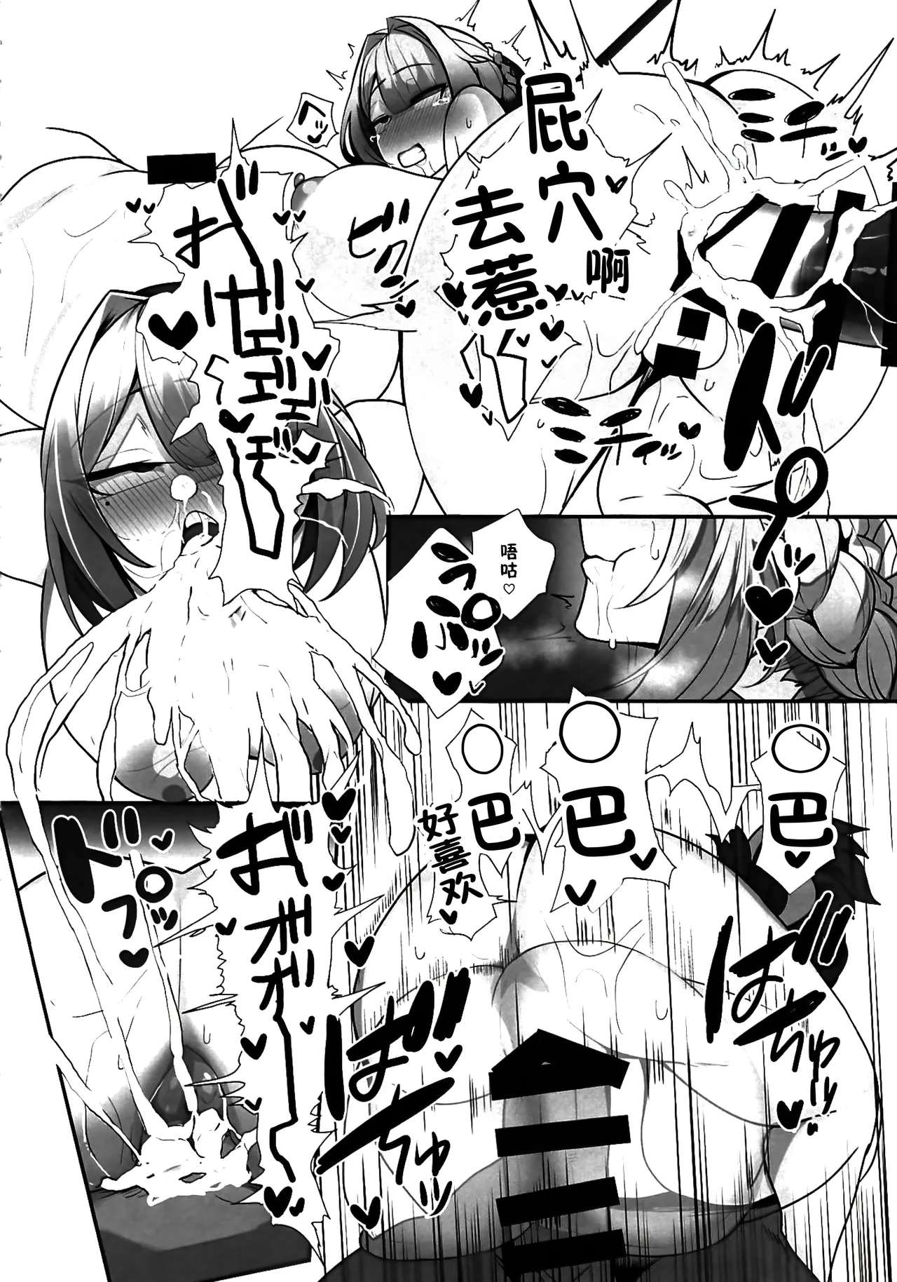 (C106) [Torokiboshi (Asagi Hiro)] Zettai ni Makemasen! (Zenless Zone Zero) [Chinese] [黎欧出资汉化] 图片编号 21