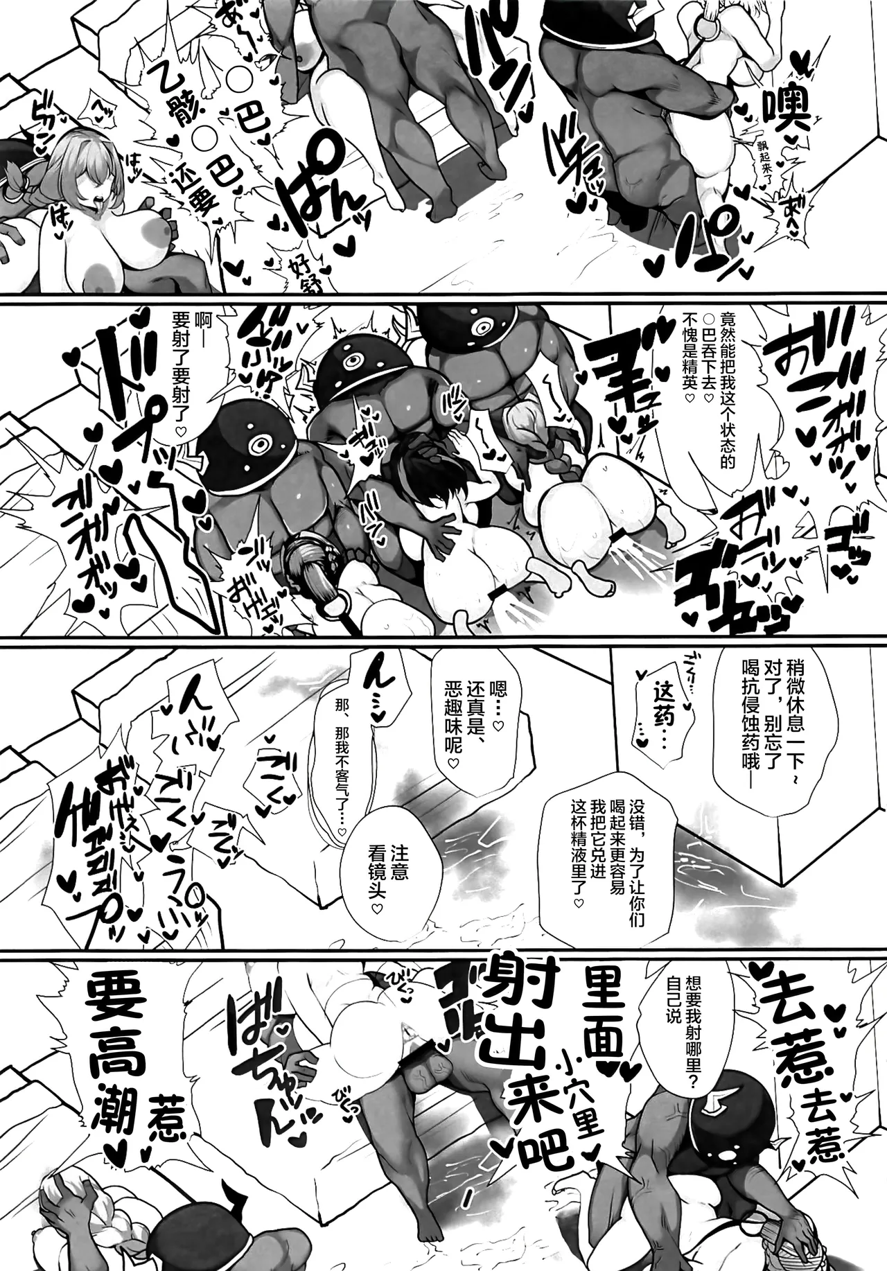 (C106) [Torokiboshi (Asagi Hiro)] Zettai ni Makemasen! (Zenless Zone Zero) [Chinese] [黎欧出资汉化] 图片编号 22