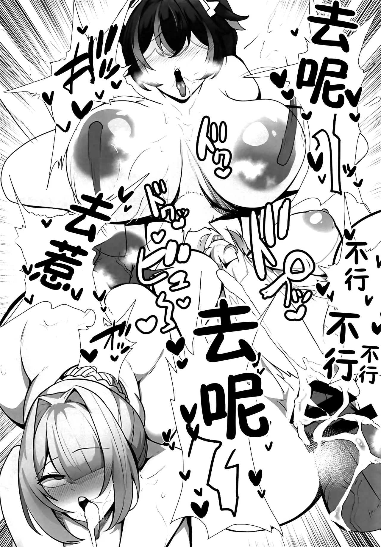 (C106) [Torokiboshi (Asagi Hiro)] Zettai ni Makemasen! (Zenless Zone Zero) [Chinese] [黎欧出资汉化] 图片编号 23