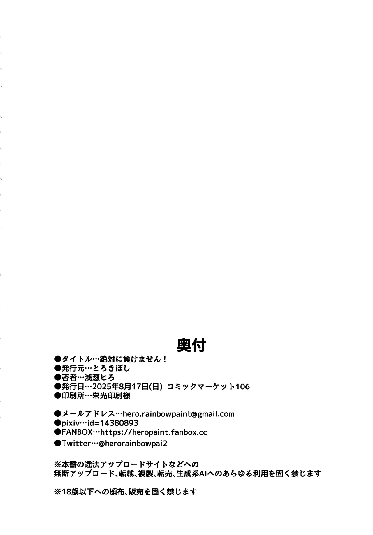 (C106) [Torokiboshi (Asagi Hiro)] Zettai ni Makemasen! (Zenless Zone Zero) [Chinese] [黎欧出资汉化] 图片编号 27