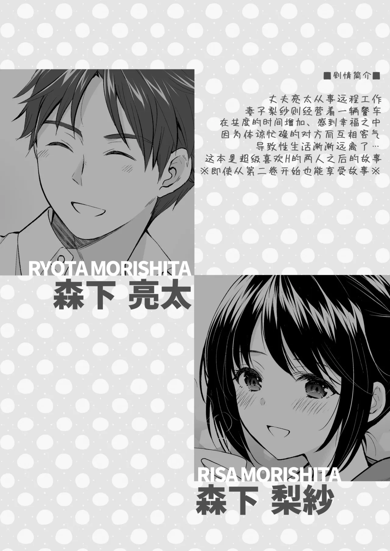 [Imomuya Honpo - Singleton (Azuma Yuki)] Anata wa Tenshi de Watashi wa Ookami 2 | 你是天使我是狼2 [Chinese] [至倾礼个人汉化] [Digital] Bildnummer 4