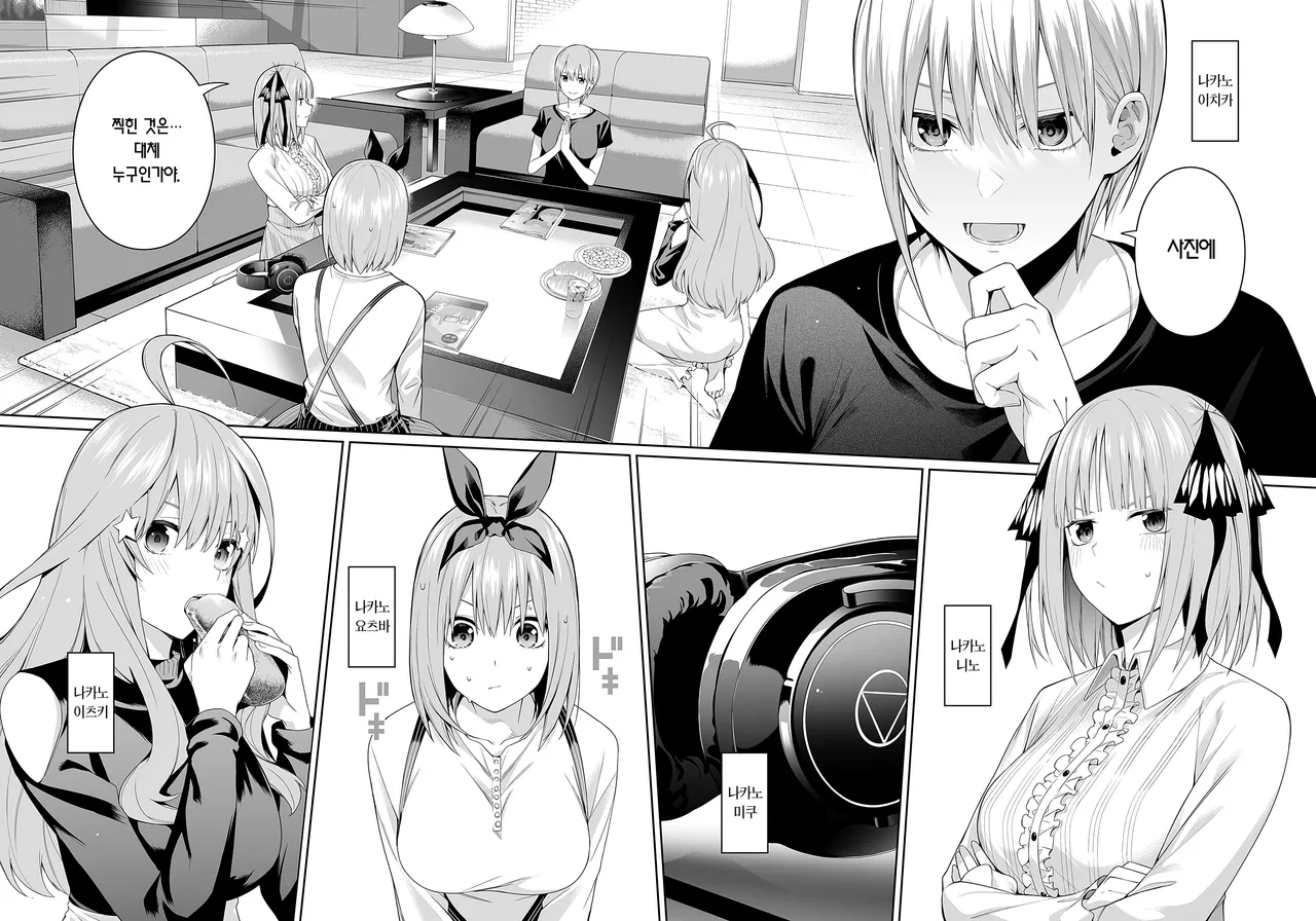 [Bad Mushrooms (Chicke III, 4why)] 1/5 no Renai Kanjou | 1/5의 연애 감정 (Gotoubun no Hanayome) [Korean] [Team Edge] [Decensored] 画像番号 3