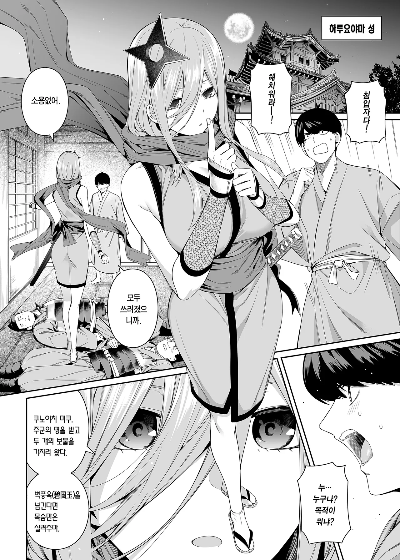 [Bad Mushrooms (Chicke III, 4why)] 1/5 no Renai Kanjou | 1/5의 연애 감정 (Gotoubun no Hanayome) [Korean] [Team Edge] [Decensored] 画像番号 103