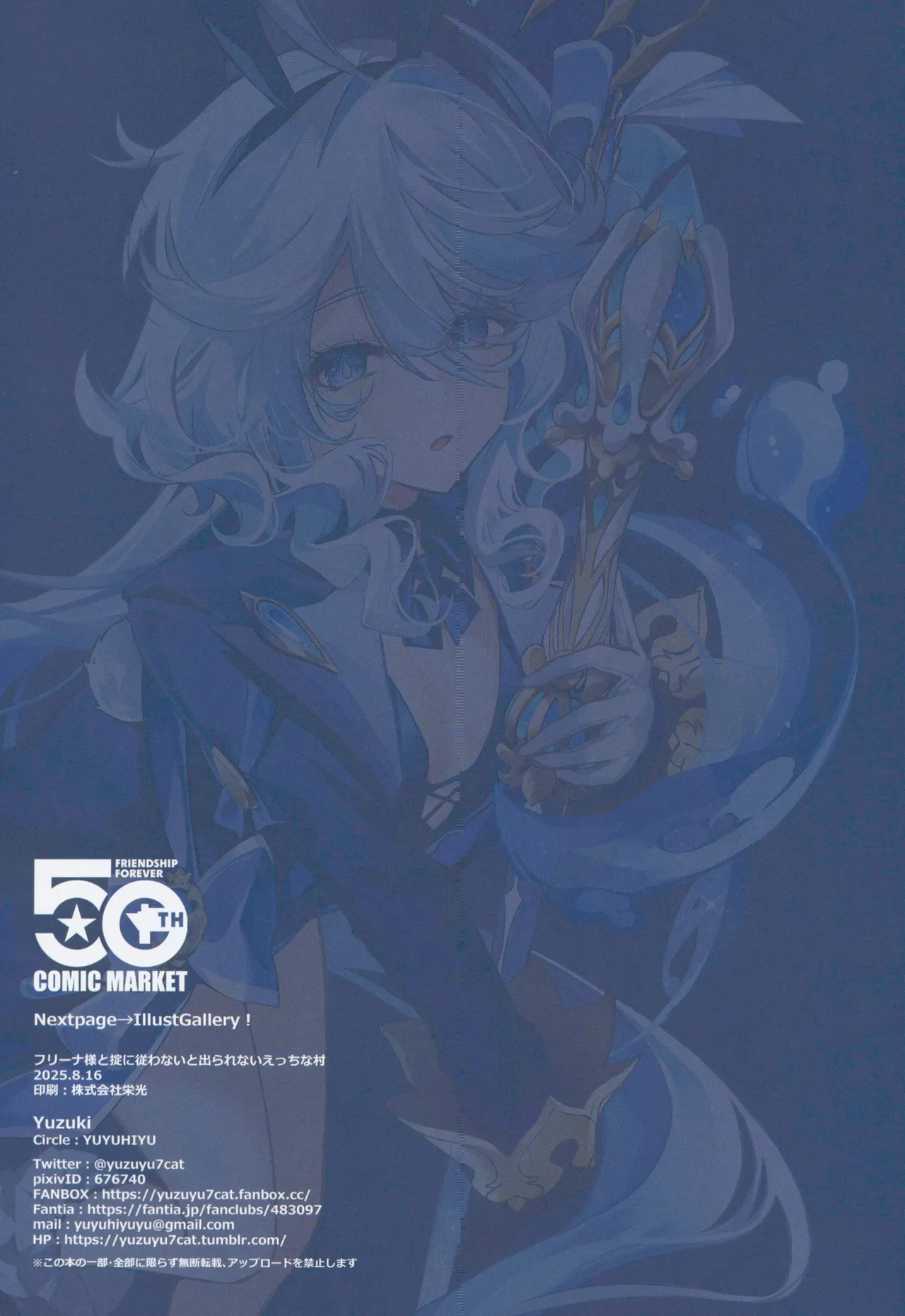 (C106) [YUYUHIYU (Yuzuki)] Furina-sama to Okite ni Shitagawanai to Derarenai Ecchi na Mura (Genshin Impact) [Chinese] [禁漫漢化組] 画像番号 29