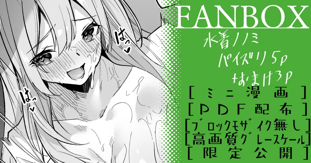 [へたれん] 水着ノノミ ミニ漫画 (ブルーアーカイブ) 图片编号 1