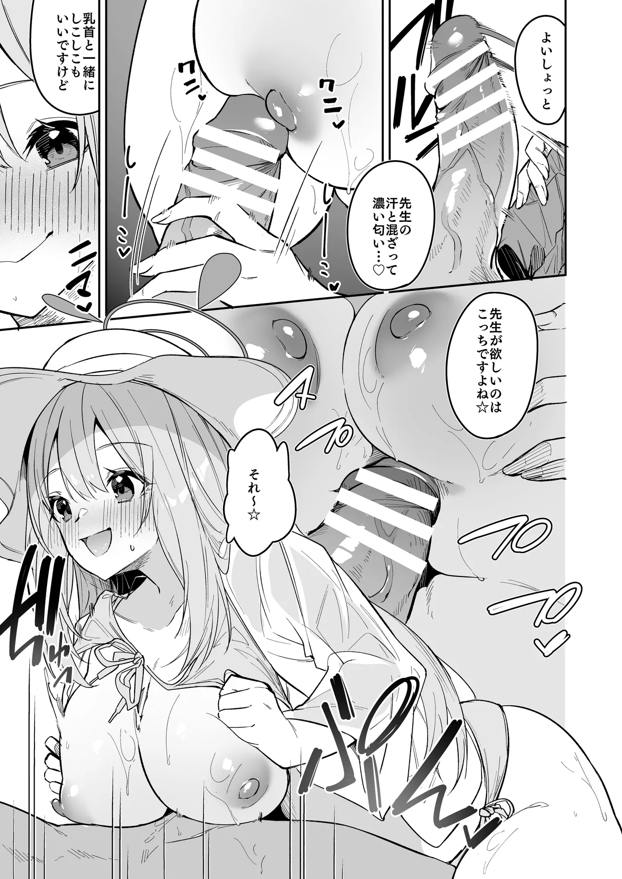 [へたれん] 水着ノノミ ミニ漫画 (ブルーアーカイブ) 图片编号 4