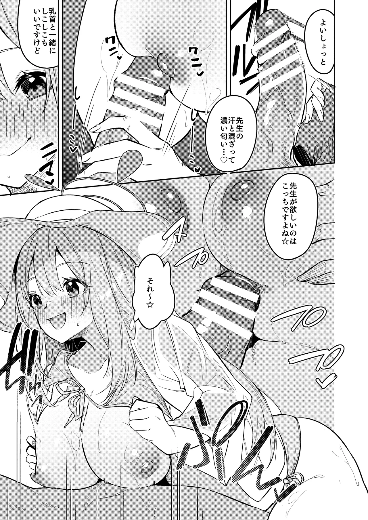 [へたれん] 水着ノノミ ミニ漫画 (ブルーアーカイブ) 图片编号 12