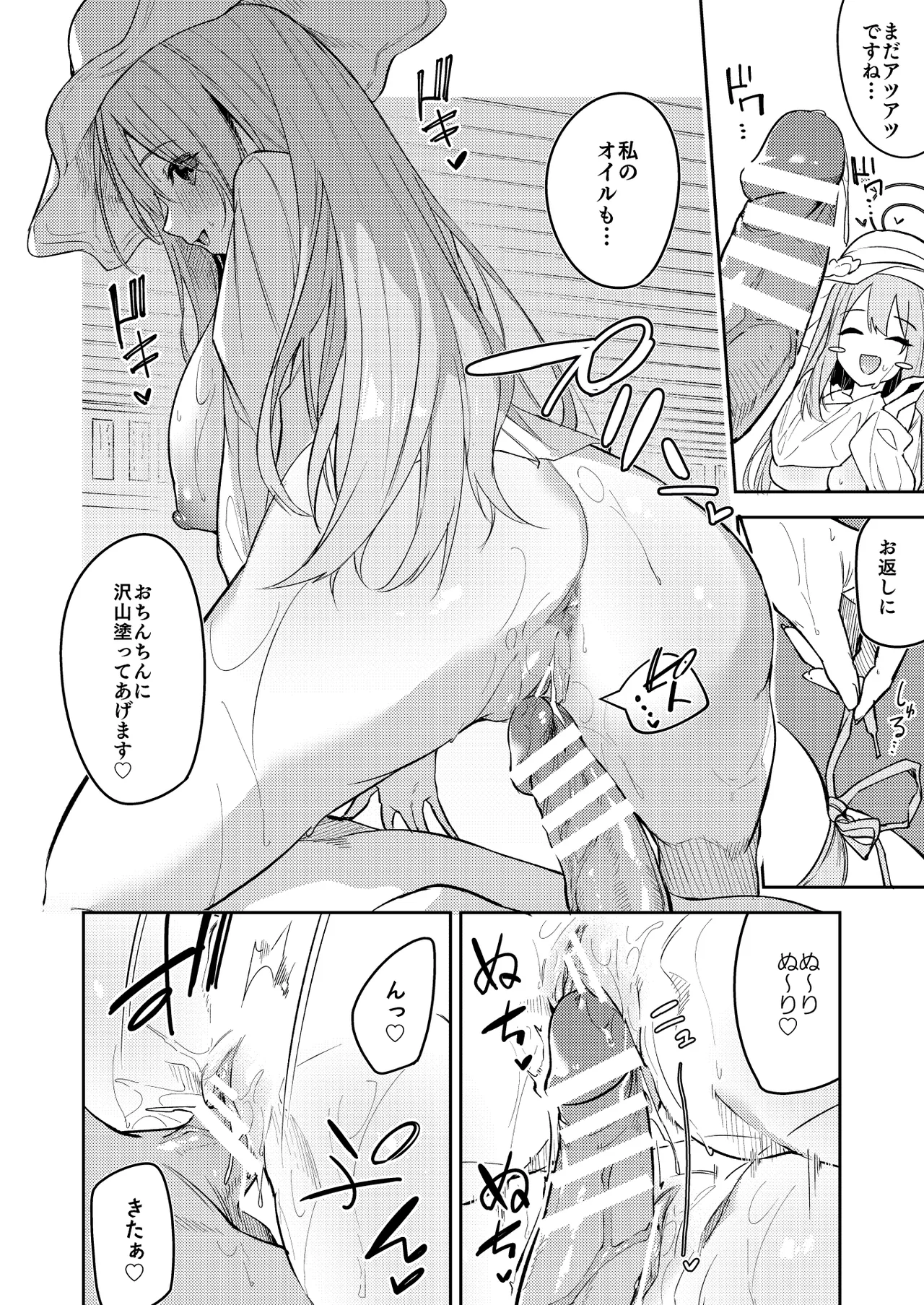 [へたれん] 水着ノノミ ミニ漫画 (ブルーアーカイブ) 图片编号 15