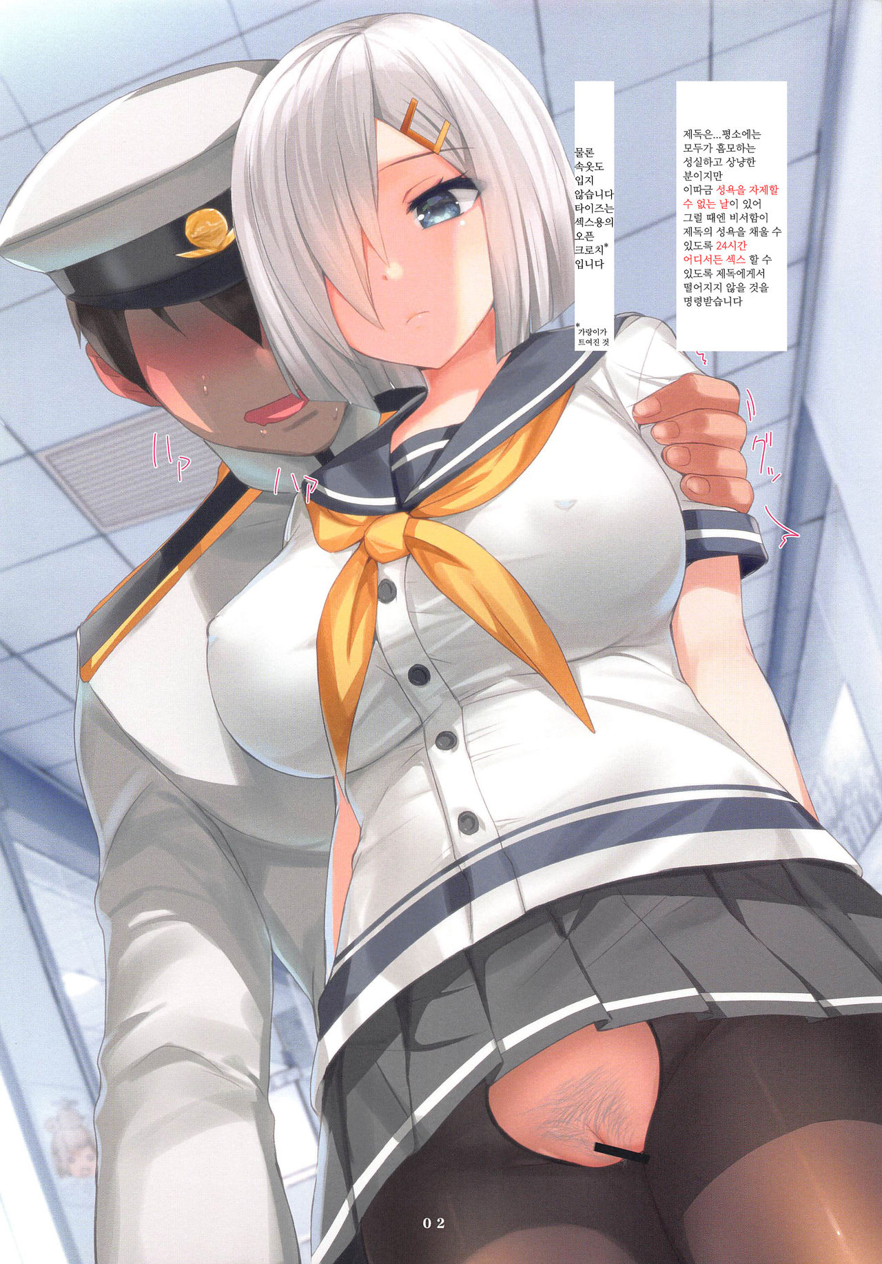 (C96) [Yume yori Suteki na (Kusaka Souji)] Hamakaze to 24-jikan Dokodemo SEX | 하마카제와 24시간 어디서든 SEX (Kantai Collection -KanColle-) [Korean] [Tabacc] 画像番号 2