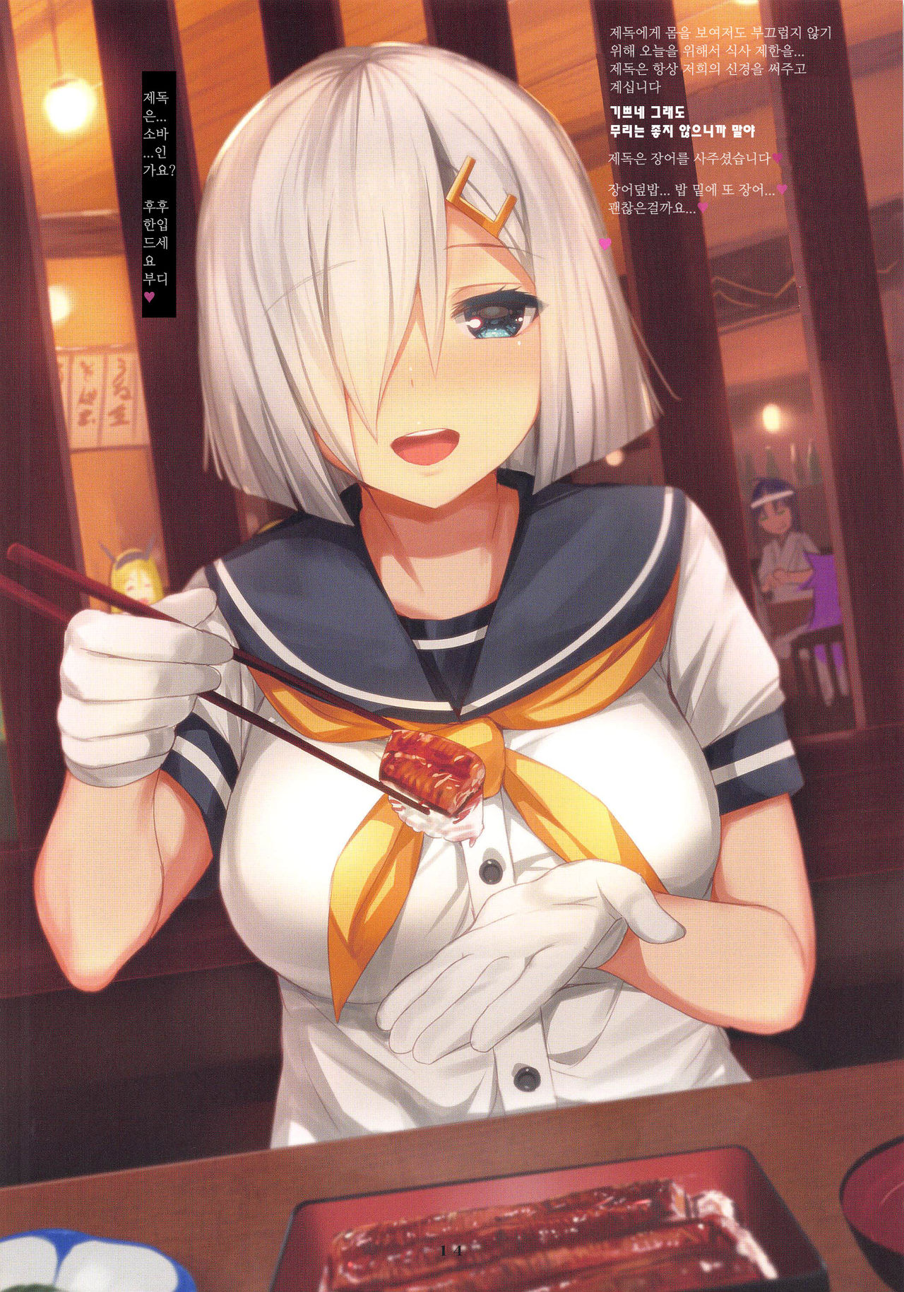 (C96) [Yume yori Suteki na (Kusaka Souji)] Hamakaze to 24-jikan Dokodemo SEX | 하마카제와 24시간 어디서든 SEX (Kantai Collection -KanColle-) [Korean] [Tabacc] 画像番号 14