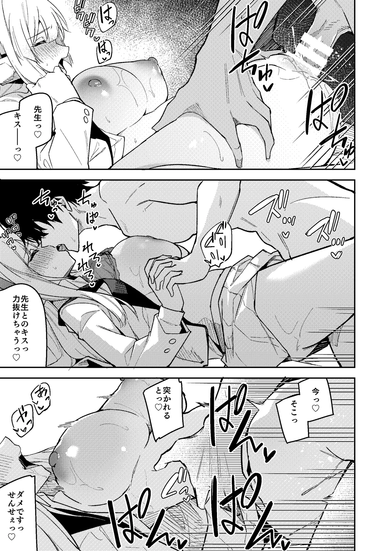 [へたれん] ノア ミニ漫画 (ブルーアーカイブ) 图片编号 10