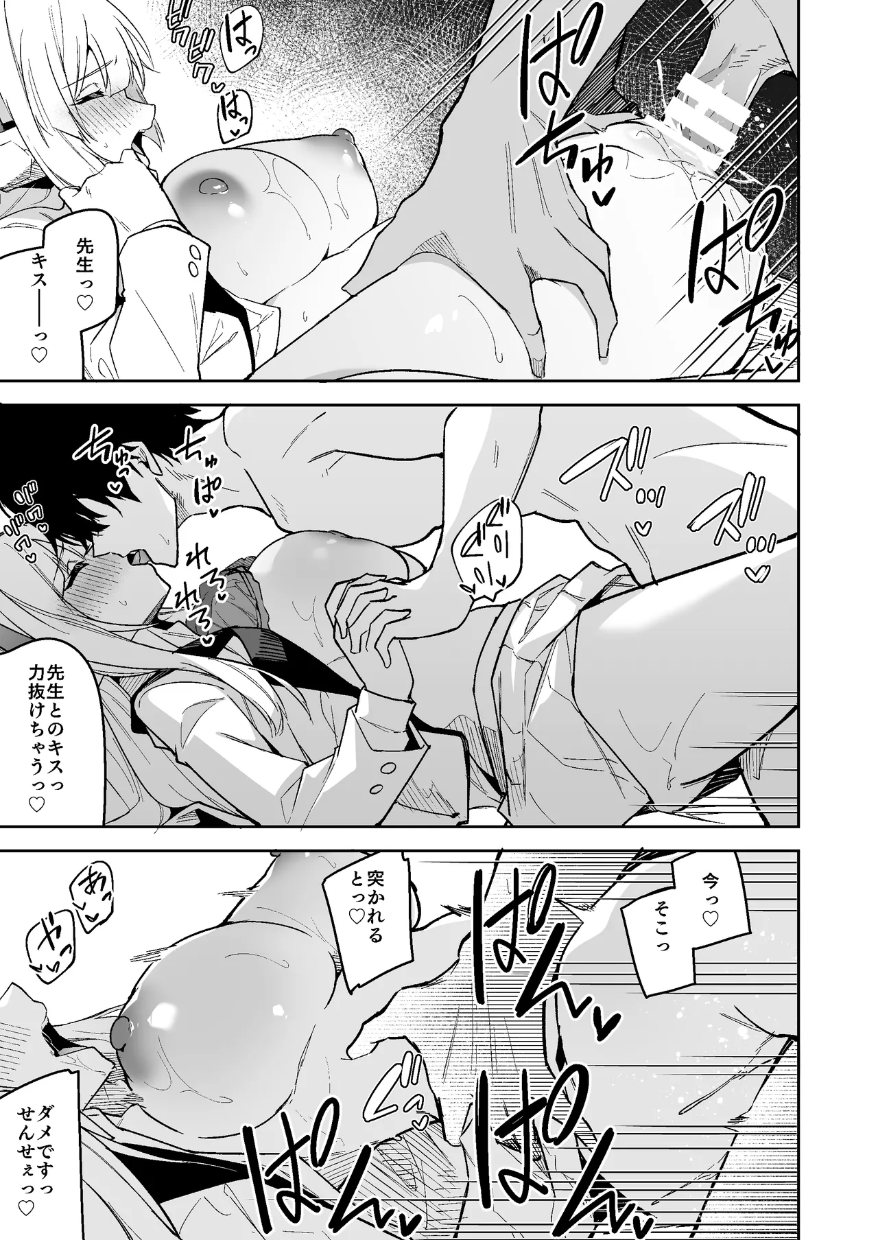 [へたれん] ノア ミニ漫画 (ブルーアーカイブ) 图片编号 24